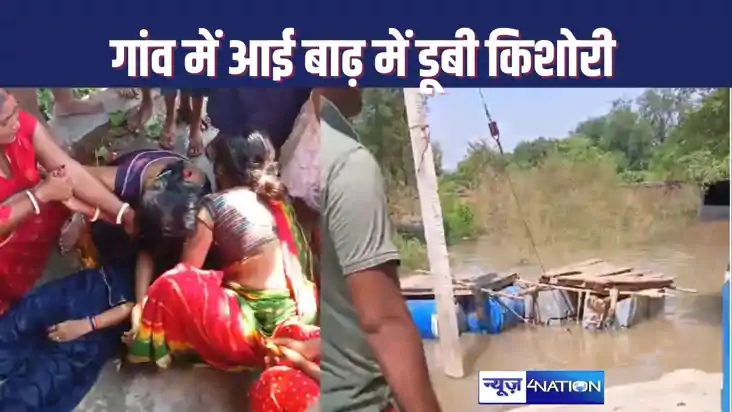 BIHAR NEWS : HAJIPUR में बाढ़ में देसी जुगाड़ वाला नाव डूबा BIHAR NEWS : HAJIPUR में बाढ़ में देसी जुगाड़ वाला नाव डूबा