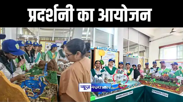 पटना वीमेंस कॉलेज में "सृजन की कहानियां: प्रकृति और उसके पार पटना वीमेंस कॉलेज में "सृजन की कहानियां: प्रकृति और उसके पार