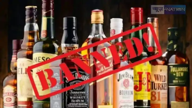  Liquor Ban in madhya pradesh 