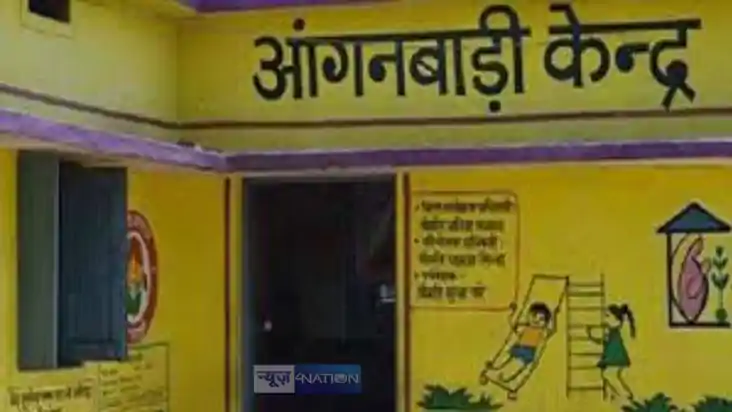 आंगनबाड़ी केंद्र 