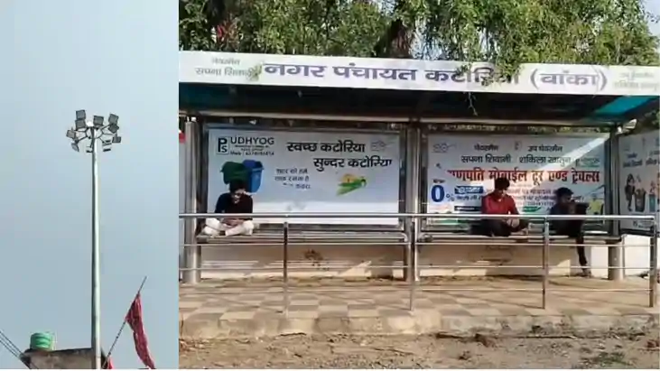 Bihar News : बांका में विकास या 'बंदरबांट'? तीन नगर पंचायतों