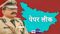  DGP SK Singhal