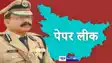 DGP SK Singhal