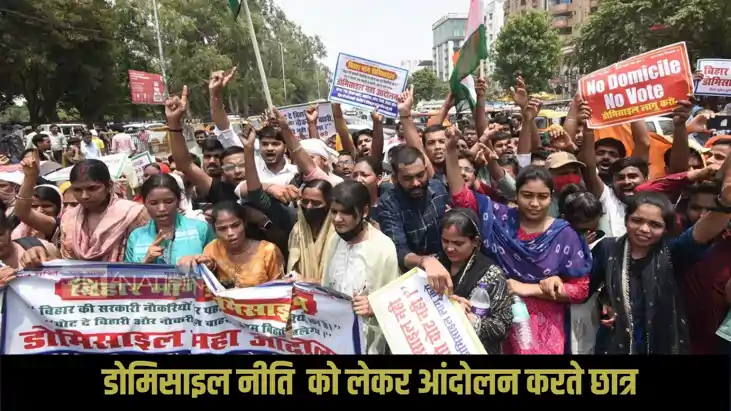 Bihar domicile policy Bihar domicile policy