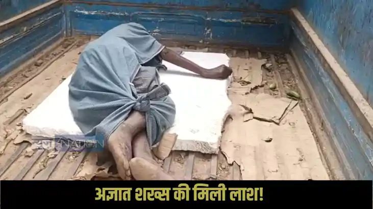  Bhojpur unidentified Dead Body