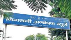 Vigilance released list of corrupt public servants