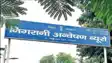 Vigilance released list of corrupt public servants