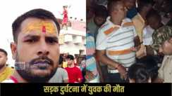 Nawada Road Accident