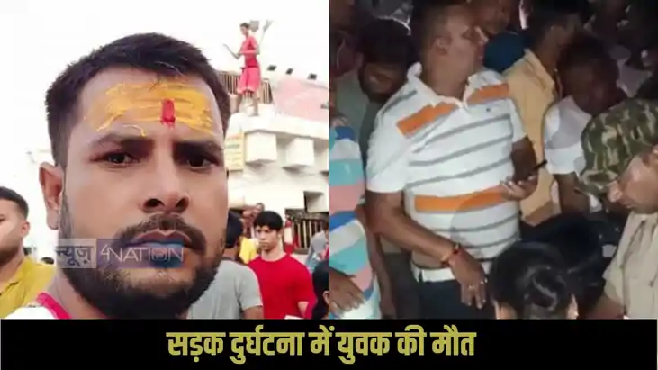 Nawada road accident