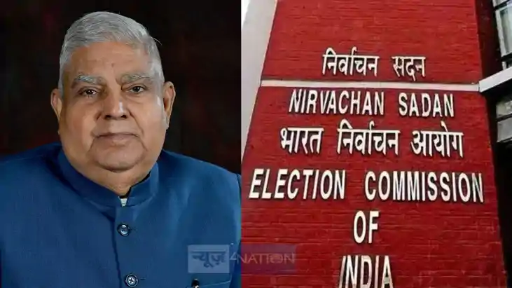 उपराष्ट्रपति के लिए चुनाव उपराष्ट्रपति के लिए चुनाव