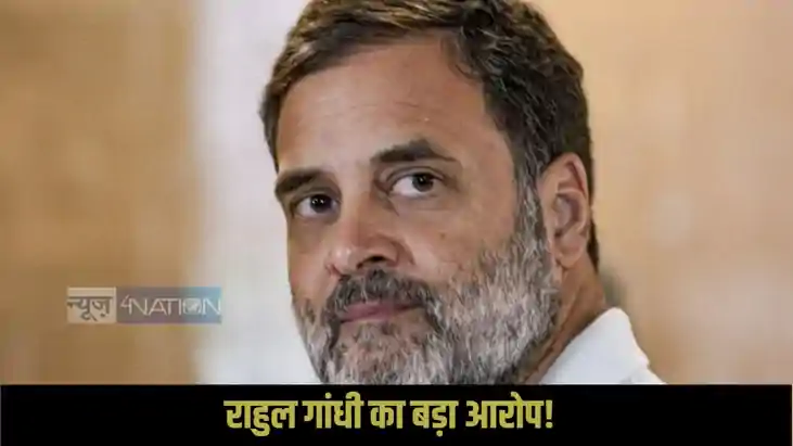 Rahul Gandhi On BJP Rahul Gandhi On BJP