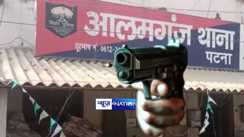 Patna police