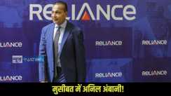 Anil Ambani Fraud Case