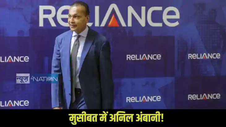 Anil Ambani Fraud Case Anil Ambani Fraud Case