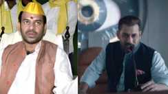 Tej pratap yadav news - बिग बॉस के लिए तेज प्रताप यादव को सलमान खान ने दिया ऑफर, राजनीति पर आधारित है इस सीजन का थीम, क्या शामिल होंगे, जानें