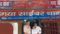 Wrong Bank Transfer Refund Bihar