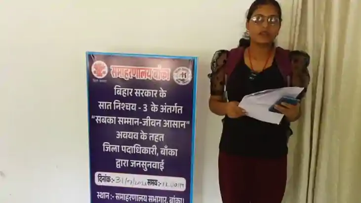 Banka Woman 1 92 Lakh Power Bill Reduced to Just 520