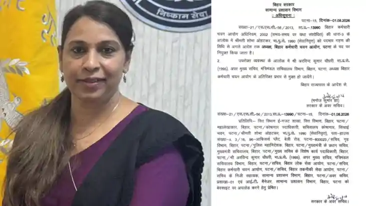 BSSC New Chairman Shobha Ohatkar IPS