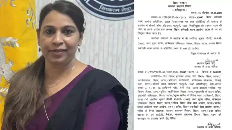 BSSC New Chairman Shobha Ohatkar IPS