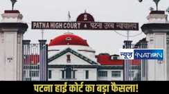 Patna High Court
