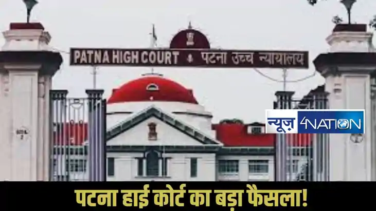 Patna High Court
