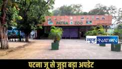 Patna Zoo animals