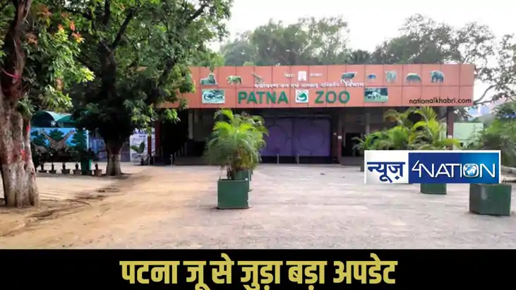 Patna Zoo animals