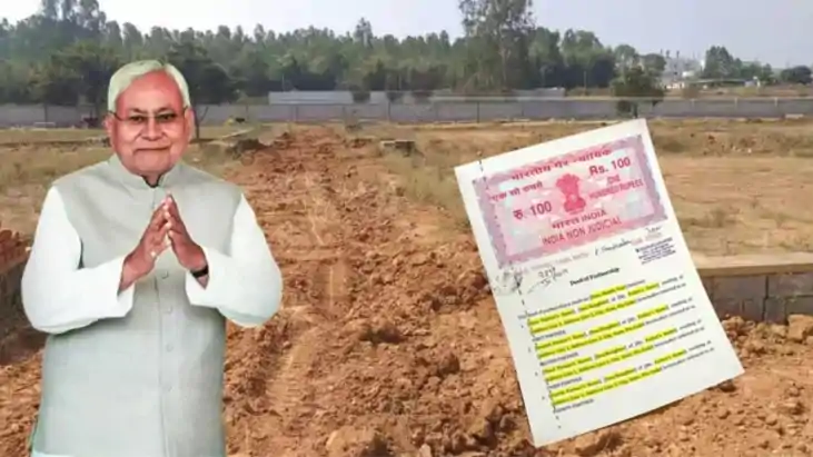 Bihar land registry - जमीन खरीदने का सपना देख रहे हैं? सावधा