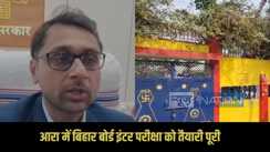 Bihar Board Inter Exam 2026