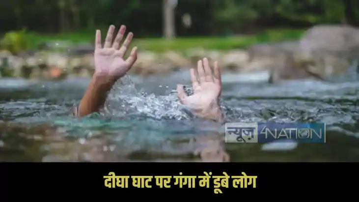 Bihar drowning news