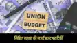 Union Budget 2026