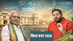 बिहार बजट 