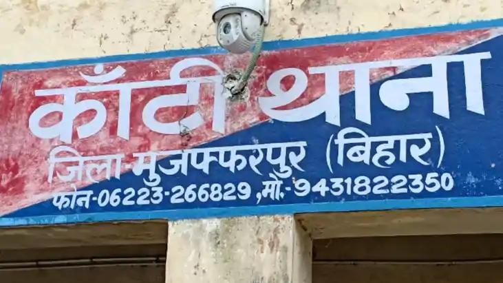 Bihar Crime : मुजफ्फरपुर में 'खैनी' मांगने के विवाद में बदमा