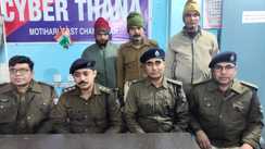 Bihar Crime : मोतिहारी में बड़ा खुलासा, पाकिस्तान से जुड़े साइबर ठगी के तार, 'मास्टरमाइंड' तनवीर गिरफ्तार, लाखों के  ट्रांजैक्शन के मिले सबूत 