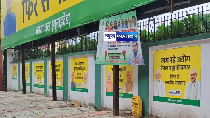 PM Modis picture in JDU office