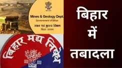 Bihar Reshuffles 60 Officers in Excise and Mining Departments