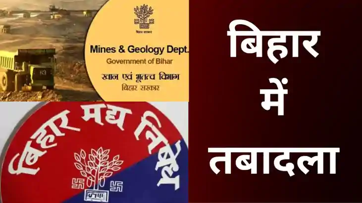 Bihar Reshuffles 60 Officers in Excise and Mining Department
