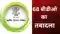 Bihar Transfers 68 BDOs Hundreds More Officers Reshuffled
