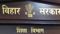 Purnia 65 Cr Illegal Payments Expose Shakes Bihar Education Dept