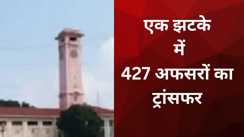 Bihar Website Crashes After 427 Officers Transferred at Once see list