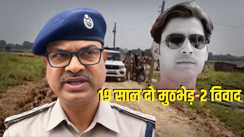 Who Is SDPO Rajesh Sharma