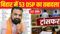 Bihar DSP Transfer