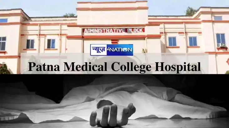 rape victim dies in PMCH rape victim dies in PMCH