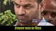  Tej Pratap Yadav