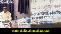 Nawada Crime