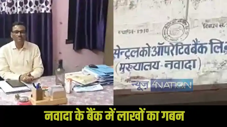 Nawada Crime Nawada Crime
