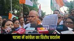 पटना में कांग्रेस का विरोध प्रदर्शन