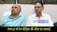 Patna PMCH