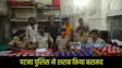 Patna Liquor