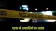 patna crime